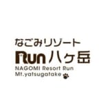 なごみリゾートRun八ヶ岳